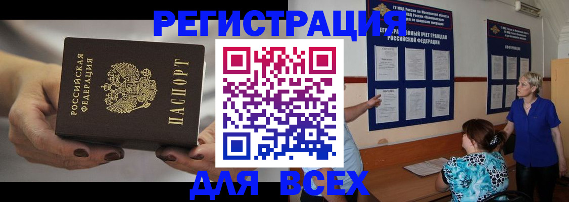 миграционный учет в Котельниках